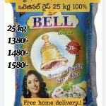 Rice packet రైస్ పాకెట్