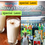 Janardhan Chennur Special Lassi. చెన్నూర్ స్పెషల్ లస్సీ